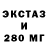 Ecstasy ешки Yourboi_AhmadYT BOI
