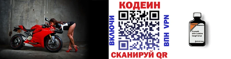 Кодеиновый сироп Lean напиток Lean (лин)  Полесск 