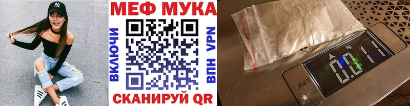 Меф 4 MMC  Полесск 