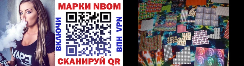 Марки NBOMe 1500мкг  как найти закладки  Полесск 